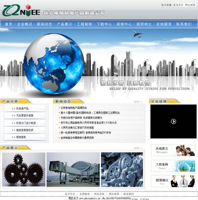 軍工廠網(wǎng)頁(yè)與網(wǎng)站設(shè)計(jì)的視覺(jué)策略 安全、專業(yè)與科技感的融合